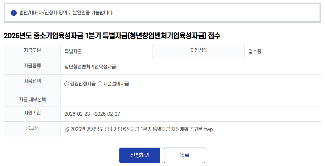 특별자금 정보 화면