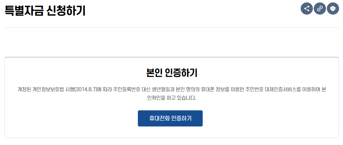 본인인증 진행 화면