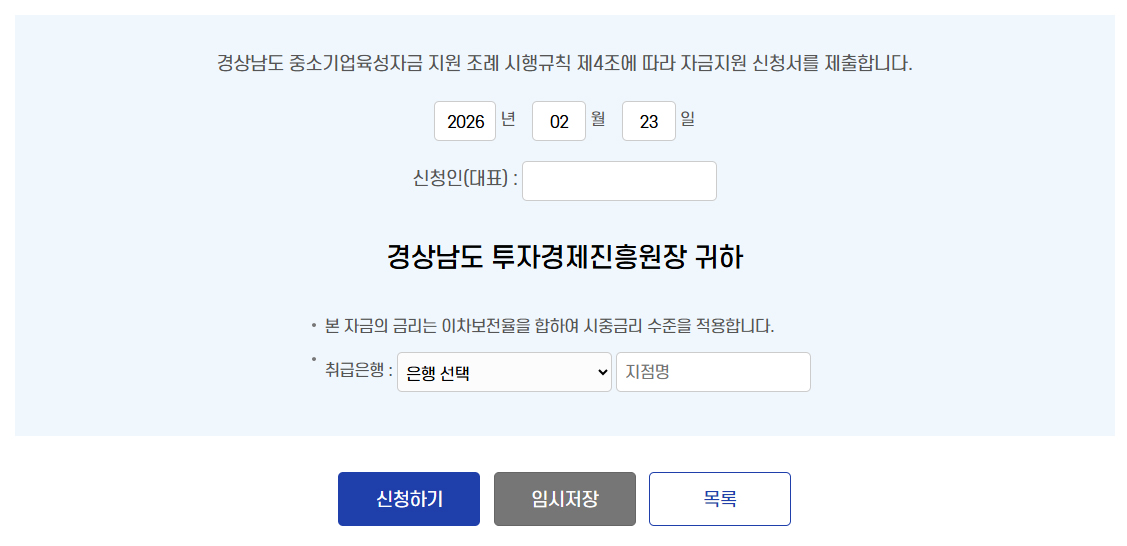 신청서 화면