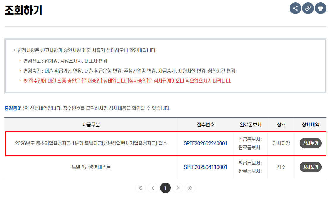 [조회하기] 페이지 확인 화면