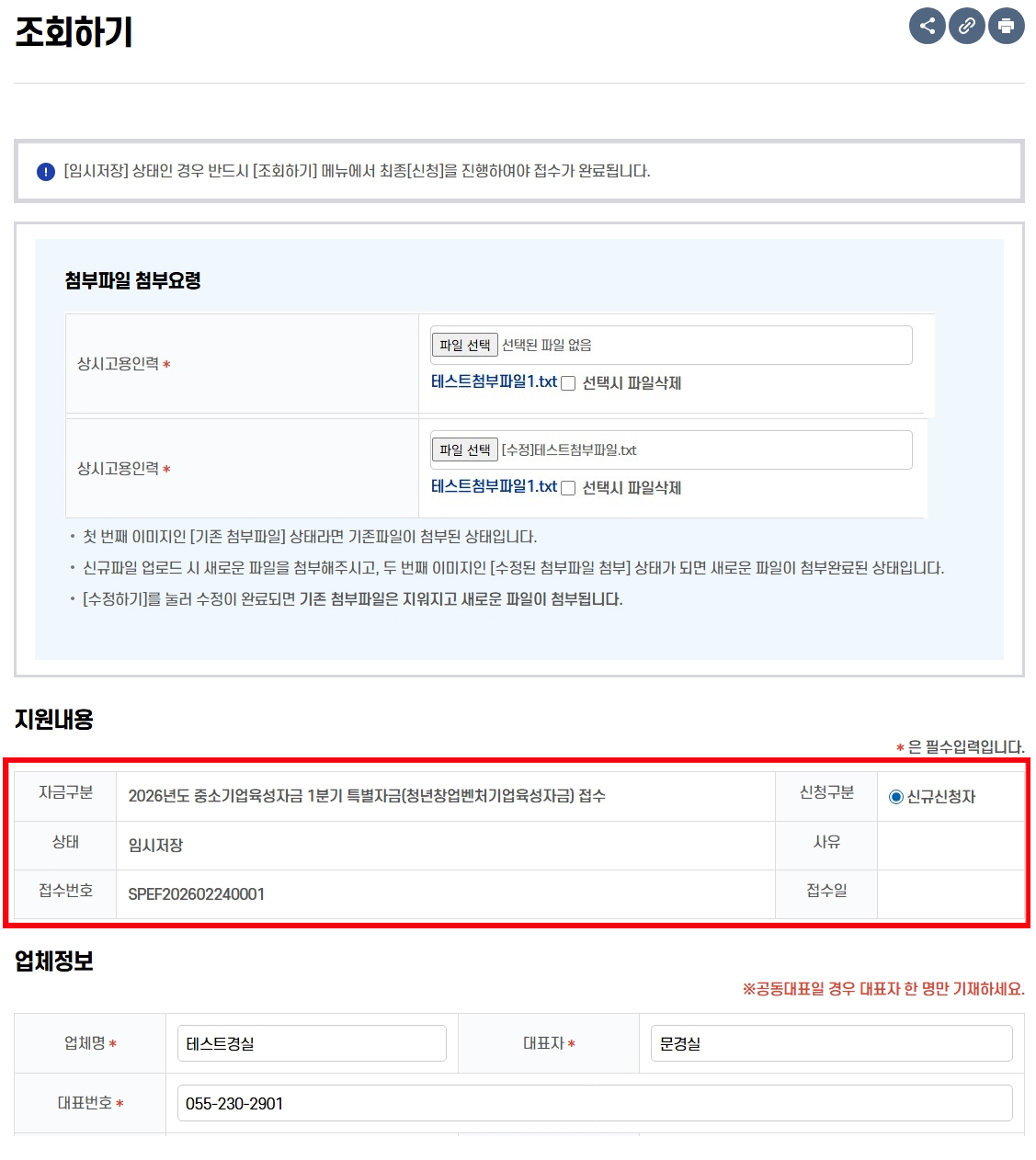 [조회하기] 페이지 확인2 화면