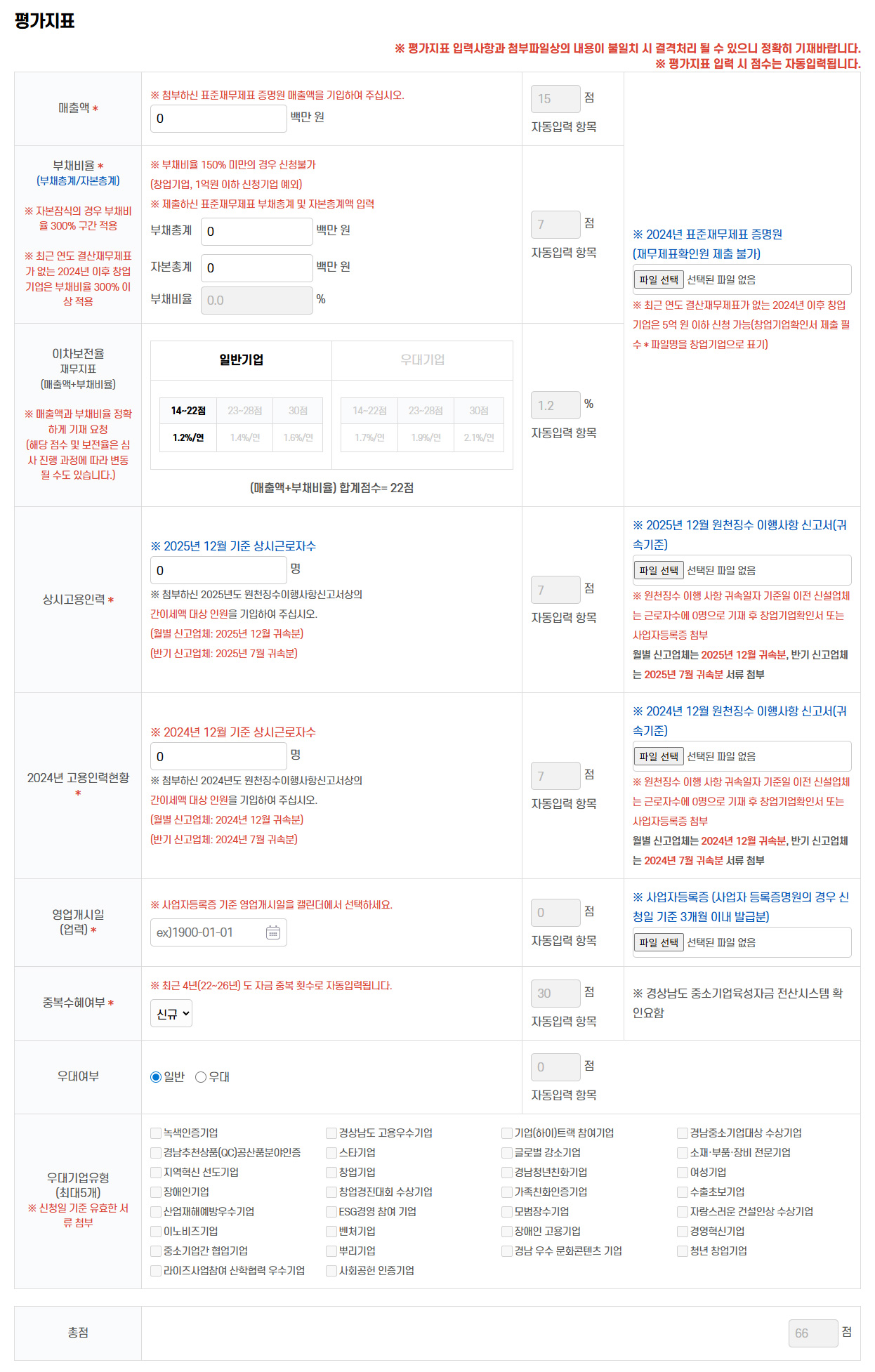 임시저장완료 화면