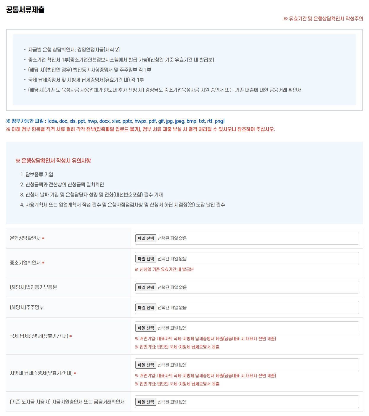 [지원안내] 페이지 화면