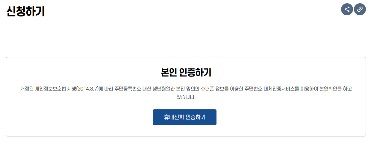본인인증을 진행합니다.