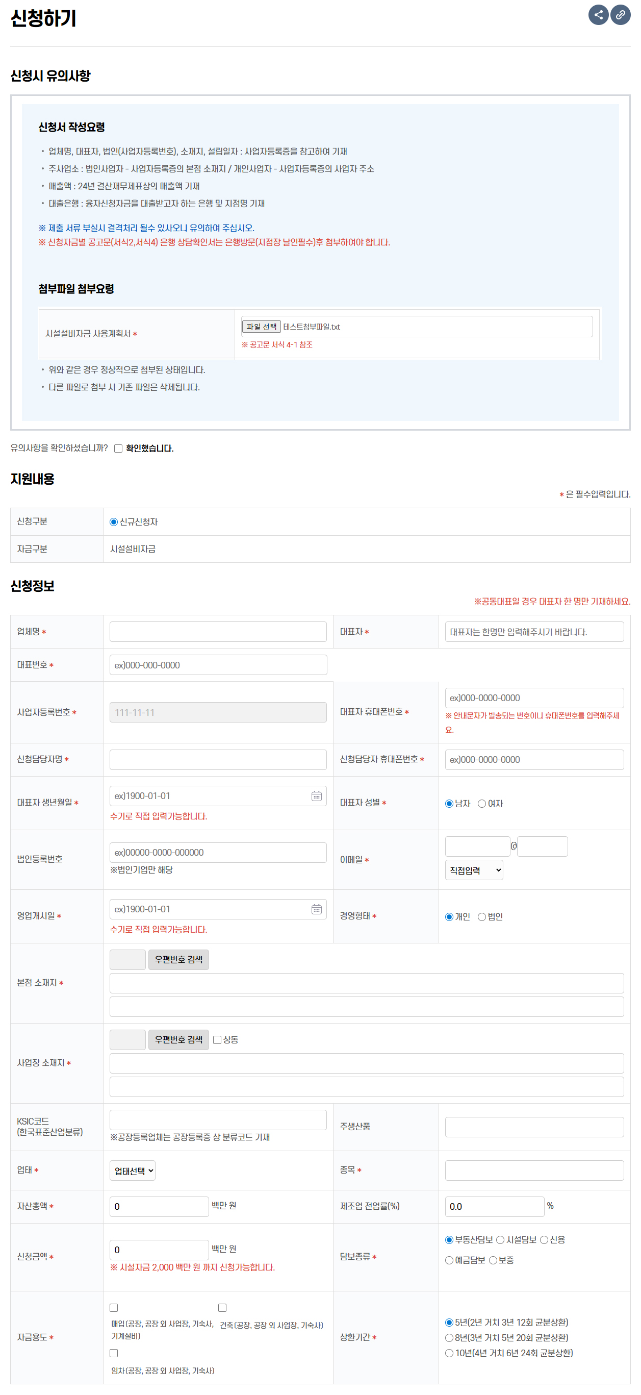 신청정보를 입력합니다.