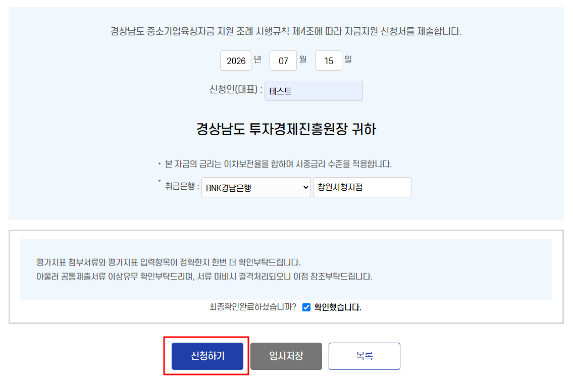 상세보기에서 반드시 신청을 완료해주시기 바랍니다.